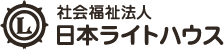 社会福祉法人日本ライトハウス　行動訓練所